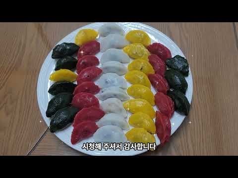 🌻이것만 넣으면 다양한 색깔의 예쁜 송편을 드실 수 있습니다~!