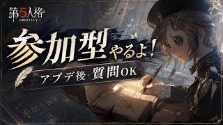 【第五人格#19】 手記の加筆 困難参加型 質問ok