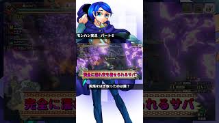 剥ぎ取ったのは誰？【ひとくちネロウズ】　#shorts #モンスターハンターライズサンブレイク
