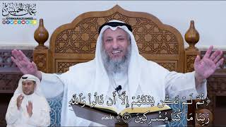 143 - (ثُمَّ لَمۡ تَكُن فِتۡنَتُهُمۡ إِلَّآ أَن قَالُواْ وَٱللَّهِ...) - عثمان الخميس