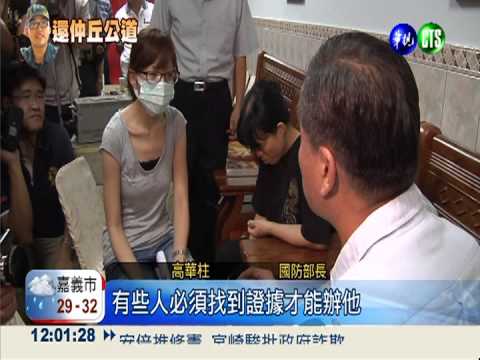 16天等不到真相! 洪家怒嗆國防部