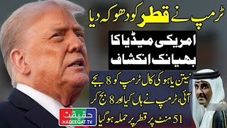 Qatar Investment May Leave US After It Did Not Stop Israeli Strike