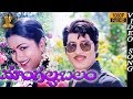 Sambo Hara Hara Video Song HD Mangalyabalam Songs Shobhan Babu Radhika Suresh Production