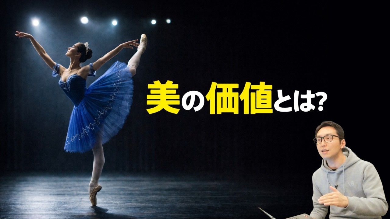 人はどこを見ている？ダンスの美しさを決める“本当の場所”