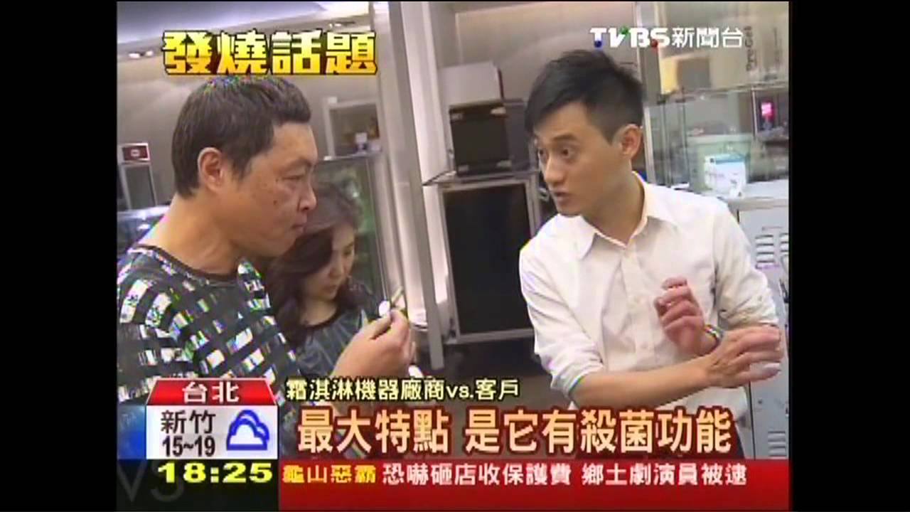 餐飲靠霜淇淋加持　冰機熱賣抬3成業績
