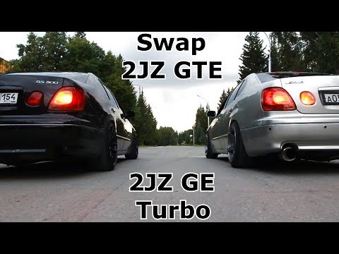Краткий обзор Lexus GS300 2JZ GE Turbo и Lexus GS300 Swap 2JZ GTE single turbo