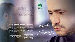 George wassouf alb al asheq daleiloh جورج وسوف قلبي العاشق دليله