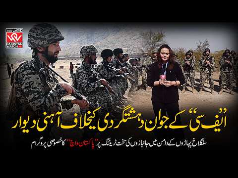 Pakistan Watch Video Thumbnail