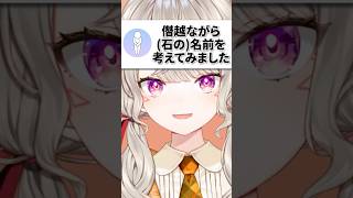 石の名前を勝手に考えられる小森めとｗｗｗ【ぶいすぽ/切り抜き/小森めと/雑談】