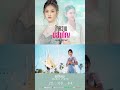 รอชม MV ใจความบ่สำคัญ