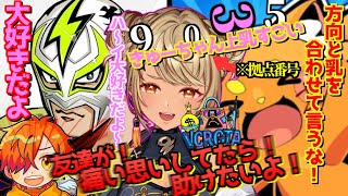 【VCR GTA】神成きゅぴ ズズと上乳下乳論争/ファン太とビジネスてぇてぇ/悪徳院長ぺいんと/その他【 ぶいすぽ vspo ズズ ファン太 ぺいんと ネオポルテ にじさんじ 切り抜き 】