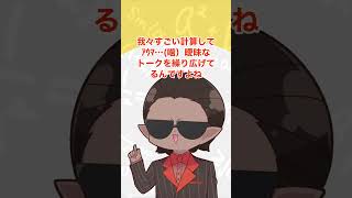 夜王国の秘密【にじさんじ切り抜き/白雪巴/グウェル・オス・ガール/不破湊】#shorts