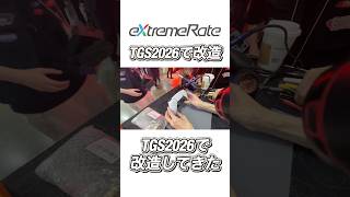 DualSenseのパーツ交換をしていきます【extremerate】