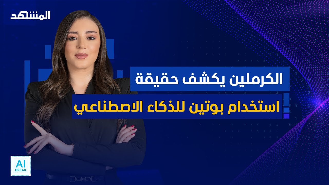 الاتحادُ الأوروبي يحقق مع منصة إكس بشأن محتوى خطابِ الكراهية على برنامج Grok - 