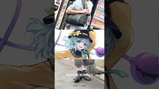 『東方Project』古明地こいし、秦こころのコラボアイテム