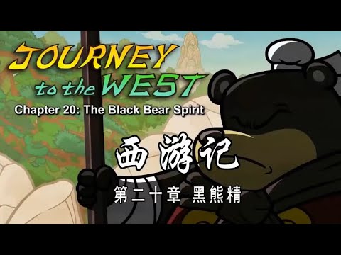 西游记英文版 journey to the west 20 #animation #chineseculture #journeytothewest #mandarintalks