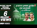 Hazrat Imaam Hussain Ka Bachpan Full HD Songs Hazi Taslim Aarif Khan T Series Islamic Music