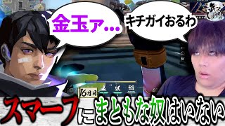 【16日目】スマーフ野郎はアホばっか　【VALORANT】【年内レディアント】