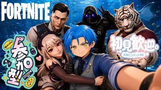 【Fortnite】誰でも参加OK！初見歓迎！初心者歓迎！【参加型配信】