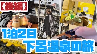 【後編】1泊2日下呂温泉の旅 CoCoA