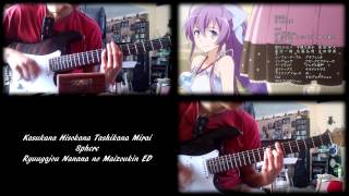 Ryuugajou Nanana no Maizoukin ED - Kasukana Hisokana Tashikana Mirai / 微かな密かな確かなミライ (Guitar Cover)