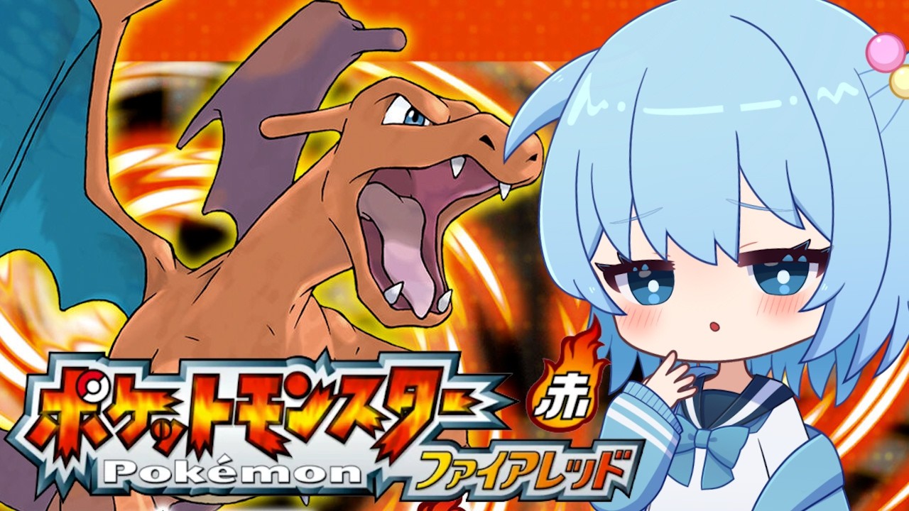 【ポケモンファイアレッド】完全初見！ナナシマのつづき｜ポケットモンスターファイアレッド【ほたっぺ/VTuber】
