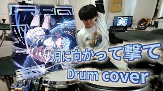 【星街すいせい】月に向かって撃て　叩いてみた【真夜中ハートチューンOP】