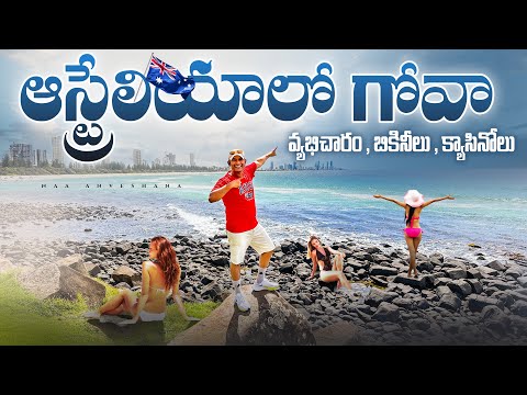 Gold Coast Australia Tour | Surfers Paradise Beach