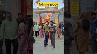 कैंची धाम यात्रा सिर्फ 1000₹ में | Kainchi Dham Cheapest Budget Plan #kainchi #kainchidham #travel