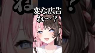 変な広告を見ていそうなたぬき忍者にニヤニヤする橘ひなの #shorts #橘ひなの #たぬき忍者 #焼きパン #TFT #ぶいすぽ