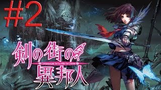 preview picture of video '[ JP Dungeon Crawl RPG ] Stranger of Sword City Game Play without Commentary #2'