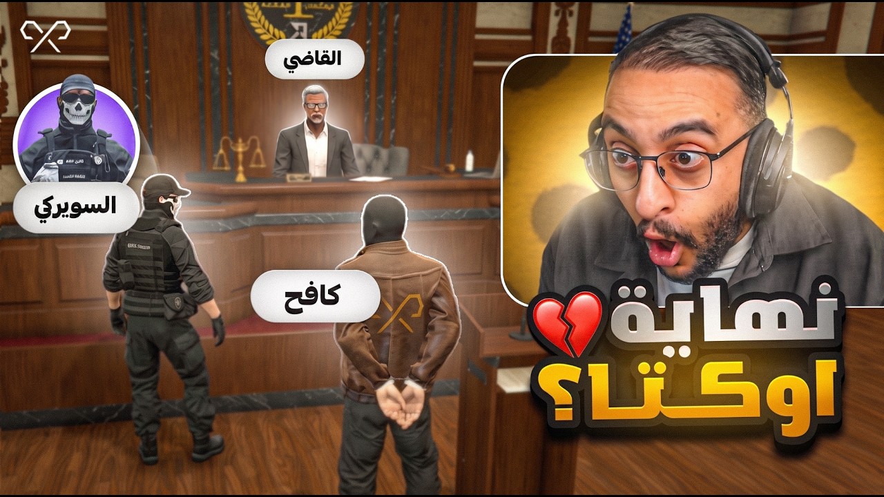 نهاية أوكتا وعصابة الكفن ؟!  ☠️🔥