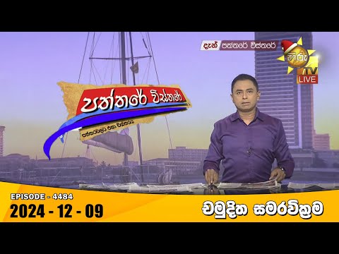 Hiru TV
