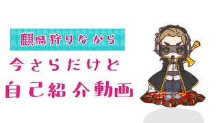 自己紹介動画