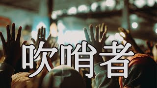 [問卦] 驅魔麵館跟台灣政治哪個黑？