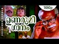 Unarumee Gaanam 1080p Moonnaampakkam Thilakan Jayaram Jagathi Keerthi Ilayaraja Hits