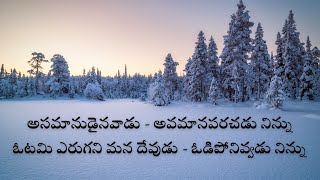 Download lagu Asamanudu అసమానుడు Full song Lyrics | Telugu Christian Song | Pas.David Varma | Chinny Savarapu mp3 Download lagu Asamanudu అసమానుడు Full song Lyrics | Telugu Christian Song | Pas.David Varma | Chinny Savarapu mp3