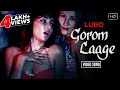 Gorom Laage Video Song Ludo Bangla Movie Super Hit Bangla Song I Suyasha Q Hot Bangla Video
