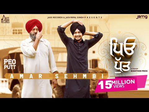 Poster peo putt lyrics – amar sehmbi