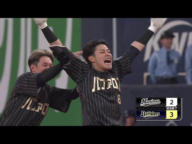【9回裏】ルーキーが決めた!! バファローズ・麦谷祐介 ライトへプロ初のサヨナラタイムリー!! 2025年4月29日 オリックス・バファローズ 対 千葉ロッテマリーンズ