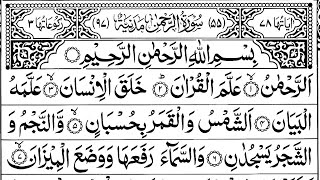 Download lagu Surah Ar-Rahman (سورة الرحمن)  Recitation by Sheikh Sudais | Soothing & Powerful Quran Tilawah mp3