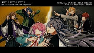 Cover art for Battle Battle Battle