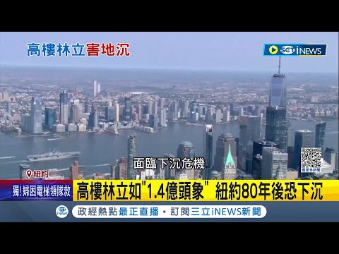 高樓林立