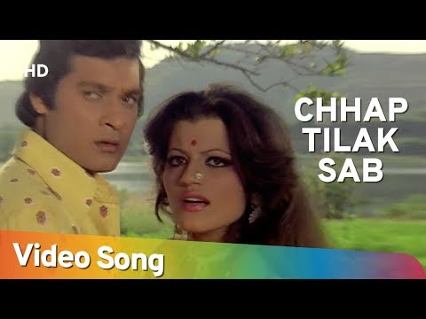 Chaap Tilak Sab Chinni Re Mose Naina Milaike | Main Tulsi Tere Aangan Ki | Lata Mangeshkar