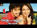 Viyyala Vaari Kayyalu Full Movie Uday Kiran Neha Jhulka Sri Balaji Video