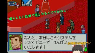 [不朽の名作]ゆっくり実況　ロックマンエグゼ5チームオブブルースを実況＆雑談プレイその11