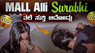Download lagu Surabhi mall 😬 alii Suthi bidlu 🥺🤯 mp3