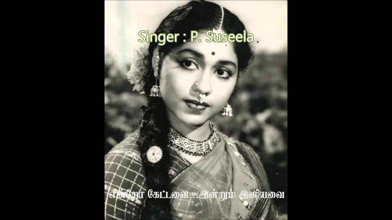 Chinna Chinna Nadai Song Lyrics | Kaveriyin Kanavan | P. Susheela