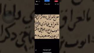 صورة شرح العلل الجزء الثاني : 620 (أيوب بن عتبة اليمامي) .