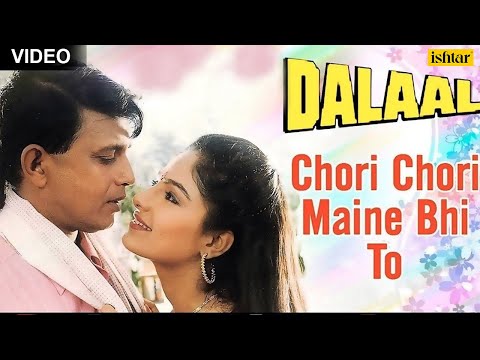 Chori Chori Maine Bhi To Full Song | Dalaal | Mithun Chakraborty & Ayesha Jhulka |